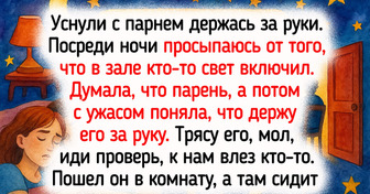 15+ человек, которые просто жили своей жизнью, а потом их нашли приключения