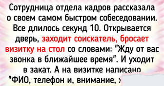 13 историй с работы, которые так и хочется обсудить с коллегами