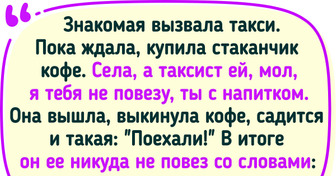 16 женщин, которые столкнулись с очередным жизненным уроком