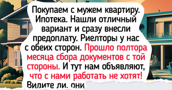 15 человек, которые только обратились к риелтору, и тут же начались приключения