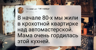 20+ фото кухонь, которые стали сердцем дома благодаря стараниям обычных людей, а не дизайнеров