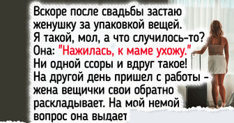 19 историй о людях, поступки которых вызывают только вопросы