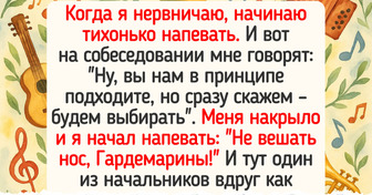 17 случаев, когда странности людей заслужили аплодисменты