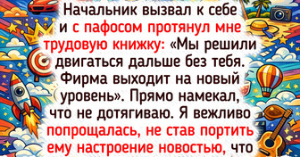 15 вдохновляющих историй о людях, которые умеют уходить красиво