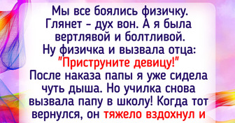 16 взрослых вспомнили свои залихватские школьные истории