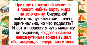 15 историй из тату-салонов, которые мастера еще век не позабудут