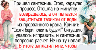 17 историй про сантехников, которые не только чинят трубы, но и периодически попадают в приключение
