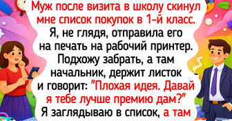 16 историй о работе, где маленькие радости находят тебя посреди обычного дня