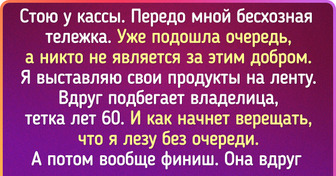 16 человек столкнулись с такой лютой наглостью, что им от шока челюсть чуть ногу не отбила. Зато теперь есть повод посмеяться