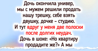 14 историй о людях, которые все тщательно продумали, но жизнь посмеялась над их планами