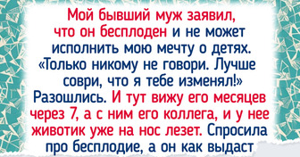 17 откровенных историй про бывших, которые оказались теми еще чудаками