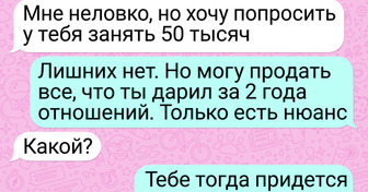 18 забавных СМС-диалогов, где логика в какой-то момент дала сбой