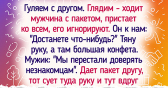 15 случайных прохожих, после встречи с которыми герои историй еще долго ошарашенно моргали