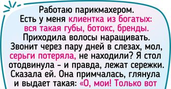 18 курьезных историй от людей, которые работают с клиентами