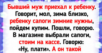 16 историй про несносных бывших, которых хочется забыть, да не получается