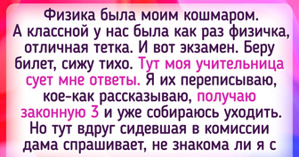 12+ историй о том, что может случиться в погоне за отметками