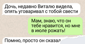 15 СМС-переписок с родителями, которые отличились смекалкой и остроумием