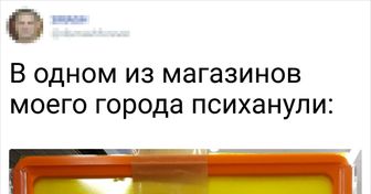 20+ твитов о превратностях жизни, с которыми хочется немедленно согласиться