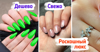 15+ видов маникюра, которые пора оставить в прошлом, и стильные альтернативы им на замену