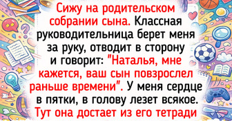 14 родительских собраний, которые превратились в живую комедию с неожиданным финалом