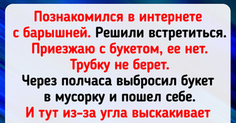 20+ человек, бесцеремонность которых до смешного доходит