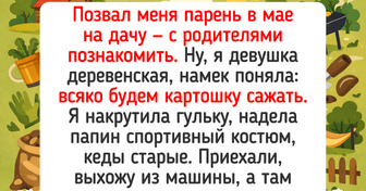 15 душевных историй с майских праздников, которые пахнут шашлычком и первыми грядками