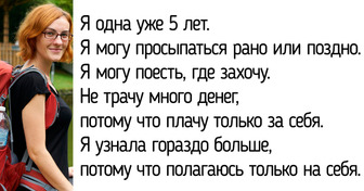 Почему одиночество может благоприятно повлиять на ваш личностный рост