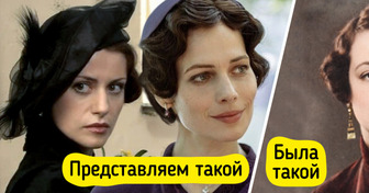 Как на самом деле выглядели люди, ставшие прототипами 13 наших любимых персонажей