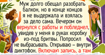 20+ историй про уборку, которая обернулась находками, курьезами и семейными воспоминаниями