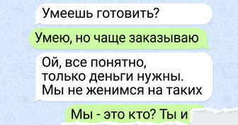 17 романтических переписок, в которых концовка огорошила кого-то из влюбленных