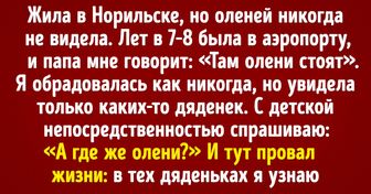 10 человек рассказали о том, как встреча со звездой перевернула их мир с ног на голову