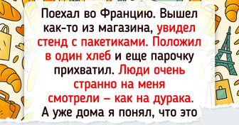 10 доказательств того, что Франция всегда полна курьезов