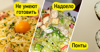 7 блюд, которые все вокруг обожают, но некоторых такой выбор ставит в тупик