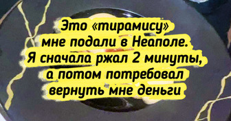 16 человек, которые просто хотели вкусно поесть, но что-то пошло не так