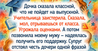 Моя дочь отказалась идти на выпускной, и вот почему я не стала ее отговаривать