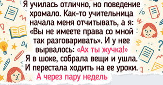 15 историй об учителях, которые навсегда изменили жизнь своих учеников