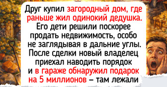 15 людей, чьи хитрые тайники стали приятным бонусом для новых жильцов