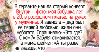 20 семейных реликвий, которые до сих пор хранят тепло родных рук