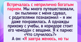 19 человек, которые точно знают, каково это — крутить роман с тем, у кого куры денег не клюют