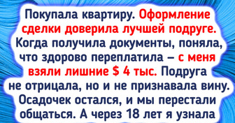 15 человек рассказали о дружбе, которая дала трещину в самый неожиданный момент