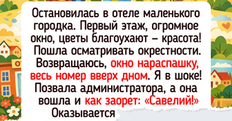 15 постояльцев, которые заселились в гостиницу и стали героями доброго анекдота