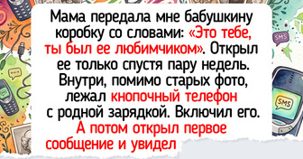 18 душевных историй о бабушках и дедушках, чья забота согревает лучше любого пледа