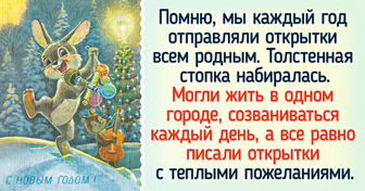 30 старых новогодних открыток, которые возвращают в детство
