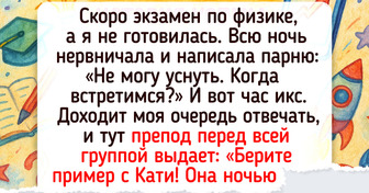16 студенческих историй, читая которые сложно не захихикать