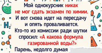 11 курьезных историй с экзаменов, которыми люди делятся спустя годы