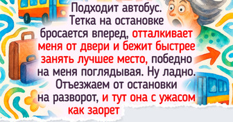 17 поездок в общественном транспорте, после которых еще два дня приходить в себя нужно