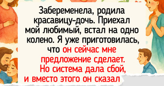 18 предложений руки и сердца, в которых жизнь сыграла против сценария