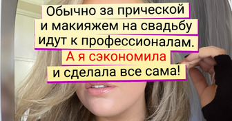 15+ женщин, которые отменили запись к визажисту и забабахали себе макияж сами