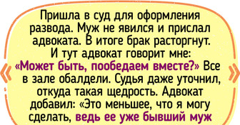 15+ человек, которые пережили развод, но вспоминают его порой со смехом