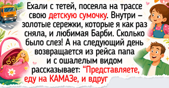 14 простых историй с дороги, где кофе из термоса, туман над трассой и добрые случайности на каждом повороте